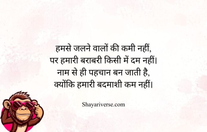 1 Badmashi Shayari in Hindi