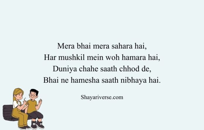 1 Bhai Ke Liye Shayari