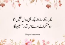 Heart Touching Love Poetry in Urdu Heart Touching Love Poetry in Urdu