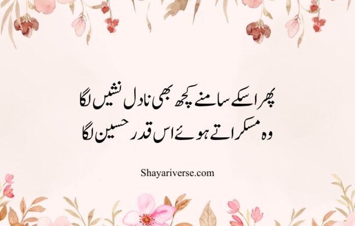 1 Heart Touching Love Poetry in Urdu