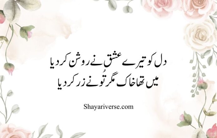 1 Sufi Poetry in Urdu