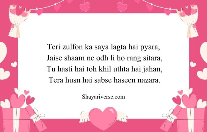 2 Shayari For Beautiful Girl