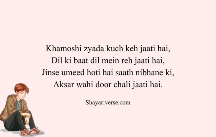 2 Sad Shayari For Boys