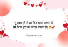 Stylish 💕 😘 Shayari प्यार❤ Hindi 2 Line Stylish 💕 😘 Shayari प्यार❤ Hindi 2 Line